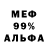 Alpha-PVP кристаллы _RoSeRS_ evc
