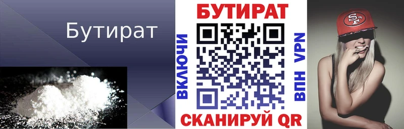 Бутират 1.4BDO  Слюдянка 