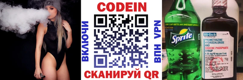 закладки  Слюдянка  Кодеиновый сироп Lean Purple Drank 