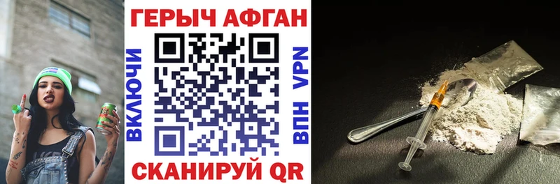 где купить   Слюдянка  ГЕРОИН Афган 