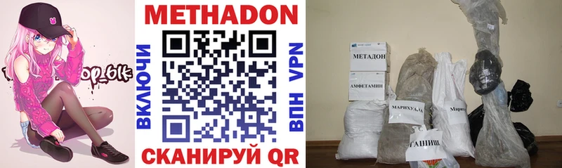 МЕТАДОН methadone  Слюдянка 