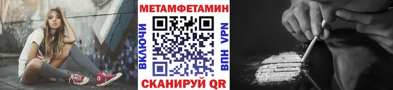 мега маркетплейс  Слюдянка  Первитин мет 